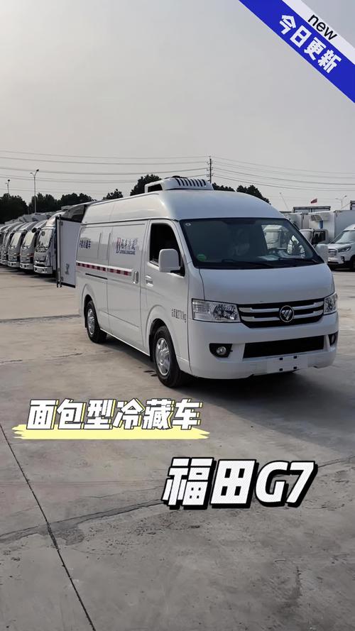 面包冷藏车 支持供销合作社系统建设,城市最后一公里冷链配送运输利器